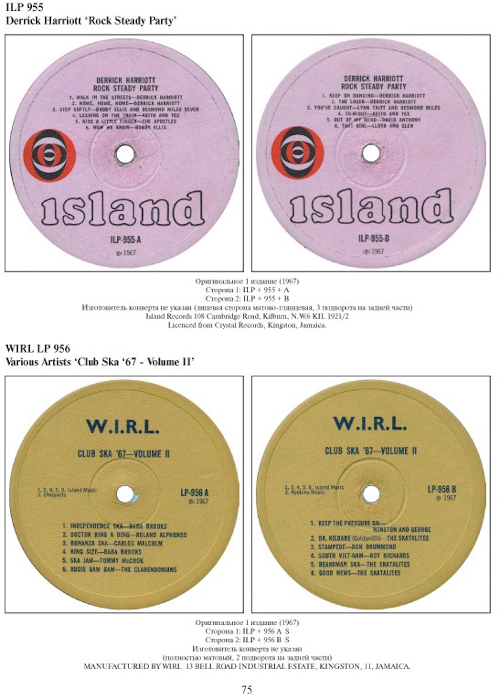 激レア本！ ISLAND RECORDS 1962 - 1977 Yuri Grishin THE FAMOUS 